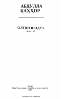 [@kitoblar1] Oltin Yulduz.pdf